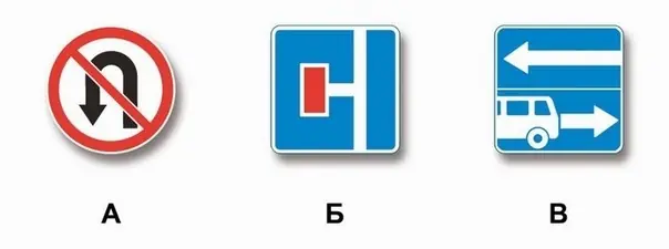 Дорожная ситуация: Какие из указанных знаков разрешают выполнить поворот налево?