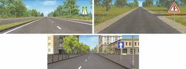 Дорожная ситуация: Главная дорога показана: