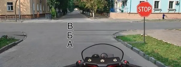 Дорожная ситуация: Где Вы должны остановиться?
