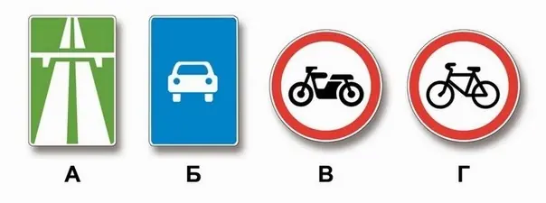 Дорожная ситуация: Какие из указанных знаков разрешают движение мопедов?